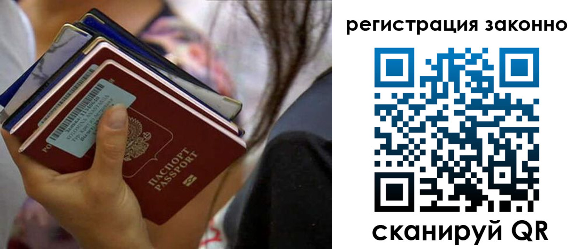 прописка в Покачах