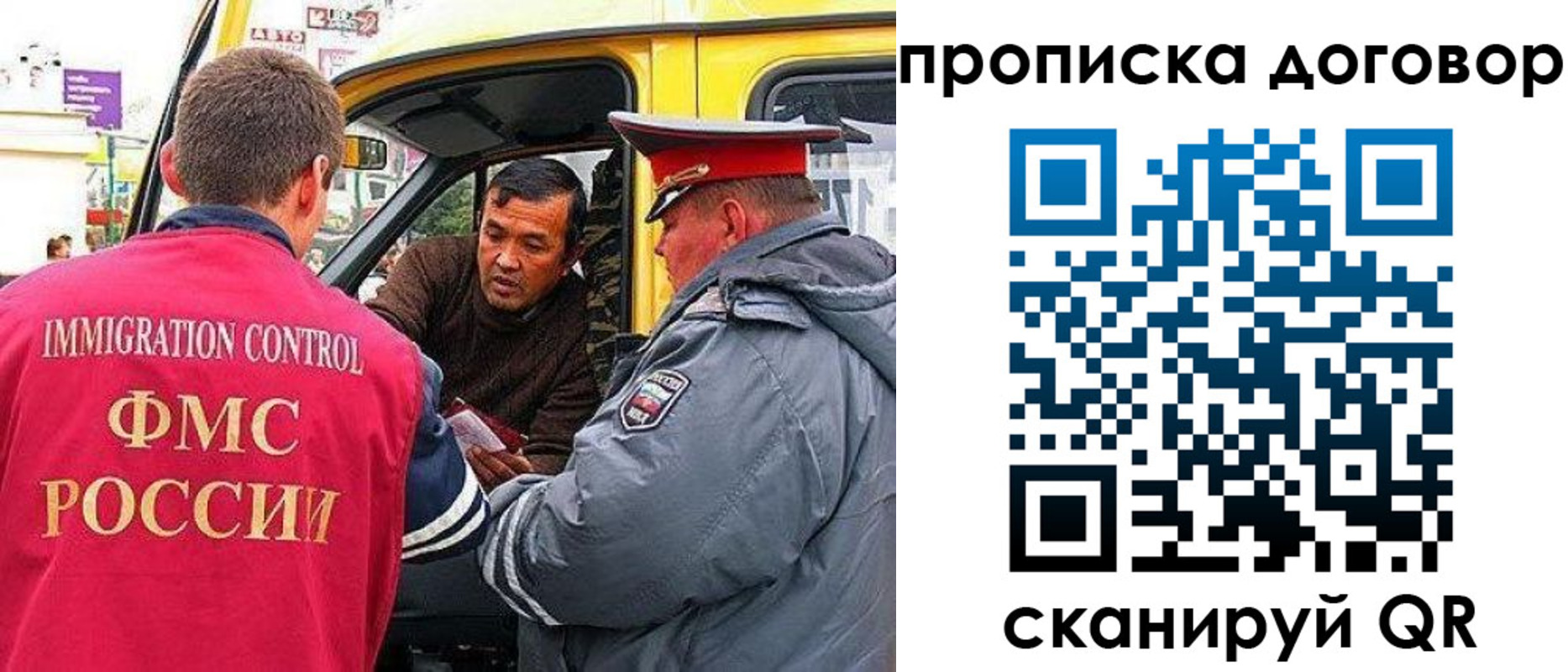 прописка регистрация в Покачах