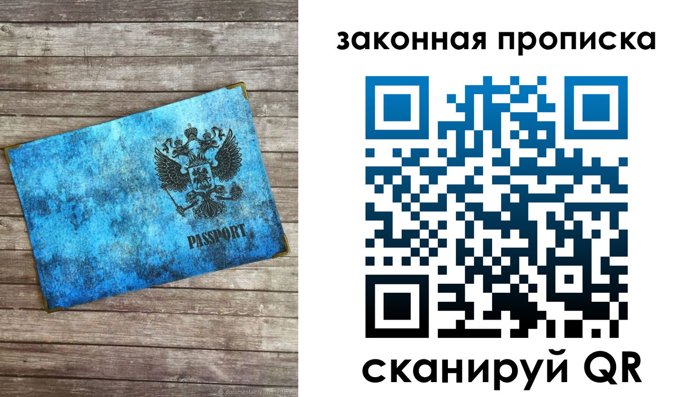 прописка для кредита в Покачах